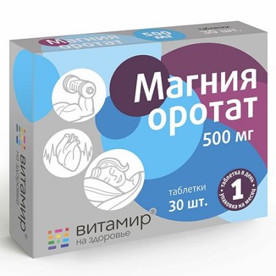 Купить магния оротат витамир, таблетки 650мг, 30 шт бад в Богородске