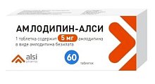 Купить амлодипин-алси, таблетки 5мг, 60 шт в Богородске