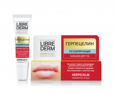 Купить librederm (либридерм) бальзам для губ регенерирующий герпецелин, 12мл в Богородске