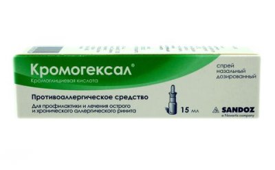 Купить кромогексал, назальн.спрей 2% 15мл (гексал аг, германия) от аллергии в Богородске