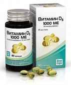 Купить витамин д3 (холекальциферол) 1000ме, капсулы 570мг, 90 шт бад в Богородске