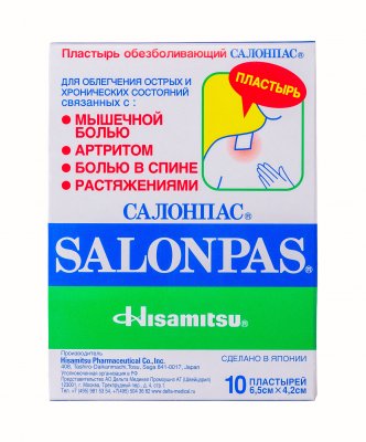 Купить салонпас (salonpas) пластырь обезболивающий 6,5х4,2см, 10 шт в Богородске