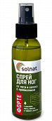 Купить solnat (солнат) спрей для ног форте от запаха и пота с пребиотиком, 100мл в Богородске