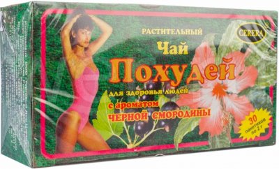 Купить похудей для здоровья людей, чай растительный с ароматом черной смородины, фильтр-пакет 2г, 30 шт бад в Богородске