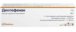 Купить диклофенак, гель для наружного применения 1%, 40г в Богородске