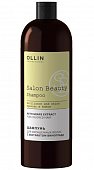 Купить ollin prof salon beauty (оллин) шампунь для окрашенных волос с экстрактом винограда, 1000 мл в Богородске