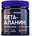 Купить gls (глс) глс бета-аланин, порошок для приготовления раствора для приема внутрь банка 150г бад в Богородске