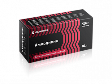 Амлодипин-Медисорб, таблетки 10мг, 50 шт