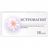 Купить эстровагин, суппозитории вагинальные 0,5 мг, 10 шт в Богородске