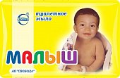 Купить мыло туалетное малыш, 90г в Богородске