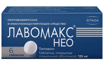 Купить лавомакс нео, таблетки покрытые пленочной оболочкой, 125 мг 6 шт в Богородске