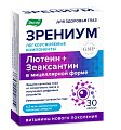 Купить зрениум, капсулы массой 310 мг, 30 шт бад в Богородске