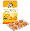 Купить звездочка, таблетки для рассывания со вкусом апельсина, 18 шт бад в Богородске