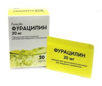 Купить фурацилин средство дезинфицирующее, порошок 20мг, 20 шт в Богородске