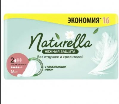 Купить naturella (натурелла) прокладки нежная защита нормал плюс 16 шт в Богородске