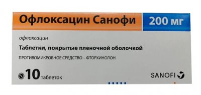 Купить офлоксацин, таблетки, покрытые пленочной оболочкой 200мг, 10 шт в Богородске