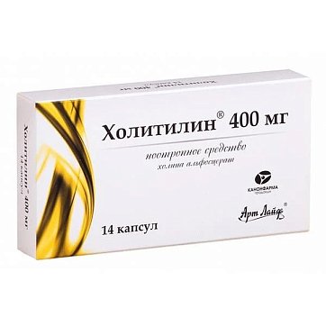 Холитилин, капсулы 400мг, 14 шт (банка)