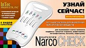 Купить тест мультипанель narcoscreen (наркоскрин) 5 вид наркотиков в моче, 1 шт в Богородске