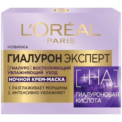 Купить l'oreal (лореаль) гиалурон эксперт, крем-маска для лица ночной, 50мл в Богородске