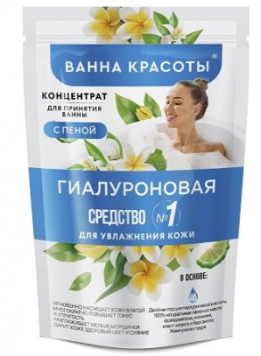 Купить фитокосметик ванна красоты концентрат для принятия ванн с пеной гиалуроновая, 250мл в Богородске