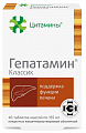 Купить цитамины гепатамин классик, таблетки кишечнорастворимые покрытые оболочкой 155мг 40шт бад в Богородске