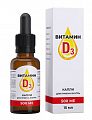 Купить витамин д3 500ме капли для приема внутрь дозированные, фл 15мл бад в Богородске