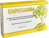 Купить карипазим, лиофилизат для приготовления раствора для наружного применения, флакон 10мл, 5 шт  в Богородске