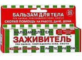 Купить заживитель, бальзам для тела, 30мл в Богородске