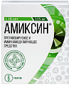 Купить амиксин, таблетки, покрытые пленочной оболочкой 125мг, 6 шт в Богородске