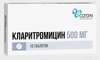 Купить кларитромицин, таблетки, покрытые пленочной оболочкой 500мг, 10 шт в Богородске