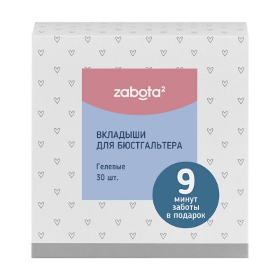 Купить забота2 (zabota2) вкладыши для бюстгалтера гелевые, 30 шт в Богородске