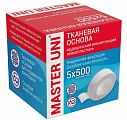 Пластырь Master Uni (Мастер-Юни) медицинский фиксирующий тканевая основа 5см х 5м