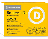 Купить витамин д3 2000ме алтайвитамины, капсулы 60шт бад в Богородске