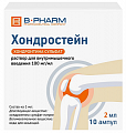 Купить хондростейн, раствор для внутримышечного введения 100мг/мл ампулы 2мл 10шт в Богородске