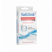 Купить салицинк (salizink) полоски очищающие для носа с экстрактом гамамелиса, 6 шт в Богородске