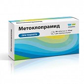 Купить метоклопрамид, таблетки 10мг, 56 шт в Богородске
