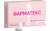 Купить фарматекс, суппозитории вагинальные 18,9 мг, 10 шт в Богородске