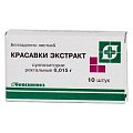 Купить красавки экстракт, суппозитории ректальные 15мг, 10 шт в Богородске