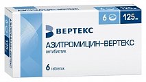 Купить азитромицин, таблетки, покрытые пленочной оболочкой 125мг, 6 шт в Богородске