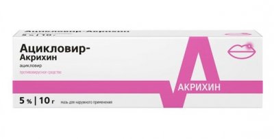 Купить ацикловир-акрихин, мазь для наружного применения 5%, 10г в Богородске
