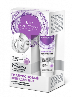 Купить фитокосметик био косметолог крем для век гиалуроновый, 15мл в Богородске