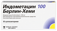 Купить индометацин 100 берлин-хеми, суппозитории ректальные 100мг, 10шт в Богородске