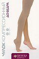 Чулок компрессионные до бедра 2 класс компрессии, размер 2, кремовые