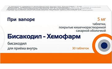 Бисакодил-Хемофарм, таблетки кишечнорастворимые, покрытые оболочкой 5мг, 30 шт