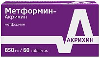 Купить метформин-акрихин, таблетки, покрытые пленочной оболочкой 850мг, 60 шт в Богородске