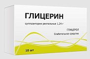 Купить глицерин, суппозитории ректальные 1,24г, 10 шт в Богородске