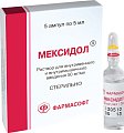 Купить мексидол, раствор для внутривенного и внутримышечного введения 50мг/мл, ампулы 5мл, 5 шт в Богородске