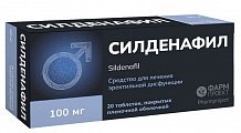 Купить силденафил, таблетки, покрытые пленочной оболочкой, 100мг, 20 шт в Богородске