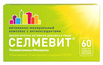 Селмевит, таблетки, покрытые пленочной оболочкой массой 940мг 60шт БАД
