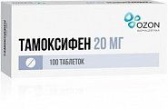 Купить тамоксифен, таблетки 20мг, 100 шт в Богородске